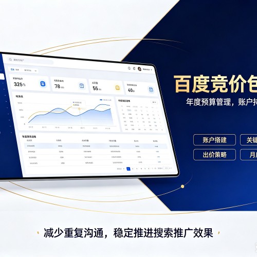 塔什库尔干百度竞价包年